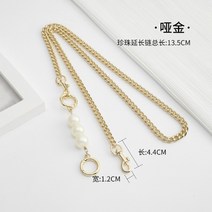 코치 길이연장 스트랩 가방끈 진주 악세서리 긴끈 리폼, 덤 골드 체인 + 진주 총 길이 110cm