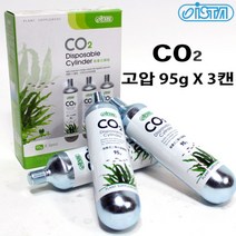 이스타 CO2 미니 고압 봄베 95g 리필 [3개입]/수족관 수초 이산화탄소 디퓨저 확산기 소일 카트리지 부속품