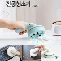 일음쇼핑^*n충전식 미니 핸디 진공청소기 테이블 진고 탁상 무선 작은 먼지 다용도소형 책상일음medi*^, ab*^*선택있슴디월스C500핸디청소기 블루