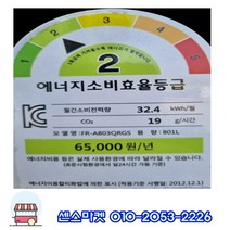 [중고냉장고] 클라쎄 양문형 냉장고 700리터 부터 800리터