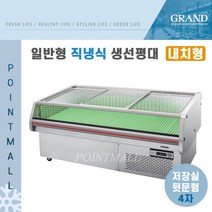 그랜드우성 GWF-CNJ12GASDF 일반형 직냉식 올스텐 저장실 뒷문형 생선평대4자, 그레이