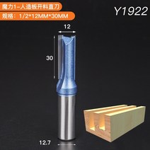 루터날세트 각도날 목공용 비트 몰딩 루터날 목공 칼 양날 스트레이트 칼 인공 파티클 칼, 미터법 나무 기반 패널 절단 직선 칼 1212mm