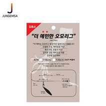 FL/정음사 더 예민한 오모리그 채비, 110cm