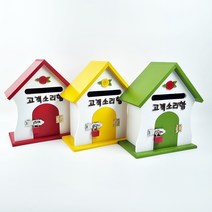 고객소리함 소리함 자물쇠 세로형 우체통, 소리함, 그린