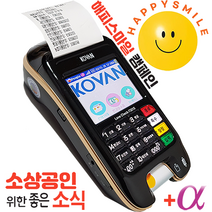 (코밴) 카드단말기 Q2POS or LC-7321S 택1, 무선 카드단말기, LC-7321S(비등록사업자용)