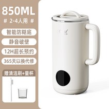 두유 죽 제조기 콩국수 콩가는 콩물 기계 만드는 메이커 두유기, 화이트 850ML