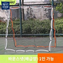 네트 훈련 트레이닝 그물 테니스 실내 벽치기, 굵게 스테인리스 스틸 각도 조절 싱글