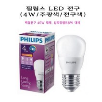 필립스 LED 벌브 전구 램프 4W E26 주광색 전구색 백열전구 40W 삼파장 8W 대체