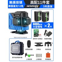 그린 레이져 레이저 수평기 4D레이저레벨기 무선 레이져수평기 디지털 측정기 관측기 거리측정, 12선투(LD전기블루레이11종세트빛조절리모컨개