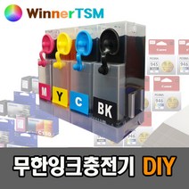 삼성 캐논 복합기용 DIY 무한잉크충전기 / 정품잉크 약 10배 용량, 삼성 SL-J1770FW 용, 1개
