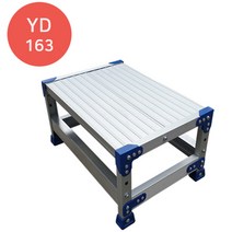 영도 YD-163 조립식 작업대 계단형 사다리, YD-163(FG-163)