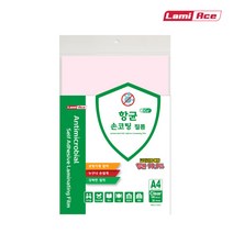 [알파] [라미에이스] 항균 손코팅필름 A4 (20매 x 50팩), [2359951]옵션없음