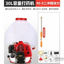 엔진 동력 분무기 자동조절 압축분사기 고압 농사용 방역기 농업용 잡초제거기 살수기 원예용 농약, 단일사이즈, 2행정 가솔린 하이브리드 30L