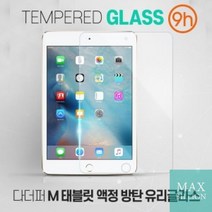 방탄_태블릿_(SM-P580/P585)_2016(pen)_10.1_액정_다더퍼M_[C&J]갤럭시탭A_유리글라스 32C6, 상세페이지 참조, 유리 필름