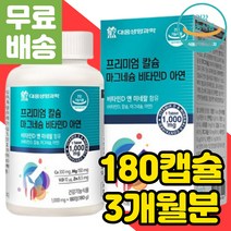 프리미엄 칼마디 마칼디 칼슘 마그네슘 비타민 D 아연 홍아씨 칼슘많은 흡수율좋은 뼈에좋은 뼈 영양제 보충제 홍화씨 홍화 근육 신경 마그네슘많은 음식 식품 칼슘마그네슘디