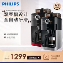 에스프레소추출 원두 전자동커피머신 필립스 HD7762 홈 드립 전자동 아메리카노 머신, 01 블랙