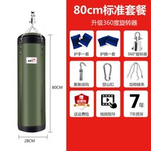 샌드백 거치대 샌드백걸이 실내 설치 복싱연습 헬스 트레이닝 홈트, 캔버스 80cm 길이 세트 (속이 빈 샌드백)