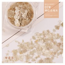 네일아트악세사리 운모 판 금속 액세서리 골드 손톱 장식 작은 부품 인싸템 핫한 초슬림 스티커패치 2850650401, 인싸템 운모 판 싱글 박스 07#