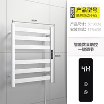 해외 스마트 전기 타월 건조대 온도조절기 항온화장실 욕실 선반 가정용 제거-15884, 단일옵션, 옵션09