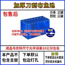 조립식 친환경 양어장 낚시대 바다 양어장 낚시대 장어1KG, 3 6x3m