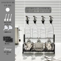 럭셔리 양념통세트 실버 조미료 소금 오일 소스 식초 병 조합 상자, 1. 8실버조미료캔세트
