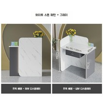 ㄱ자 인포메이션 데스크 안내 인포 카운터 테이블 데스트 의류매장 미용실 1인샵, 그레이+ 화이트 스톤(왼쪽 베젤)