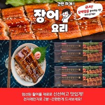 케이앤핫 [국내산] 바다장어 양념구이(1팩-2미) 장어, 1팩, 매운맛