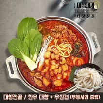 미식대가 한우 대창전골 밀키트 2인분 대창 우삼겹 캠핑밀키트, 610g, 3개(전골+우동사리 세트)