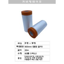 국산 카바링 테이프 박스단위 고급사양, 1개