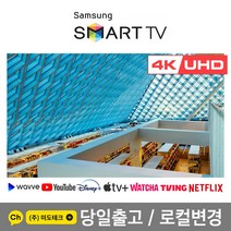 삼성 75인치 4K 스마트 UHD TV 75TU8000 울트라HD, 0. 매장방문수령