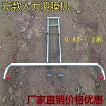 수동 무동력 비닐피복기 농업 농사 비닐씌우는기계 라미네이트 1인용 부설 피복기 라미네이팅기 그랜드 기 폭 조절 및 좁 피복기 장치, 일반 라미네이팅 기계