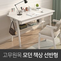 선반형 고무나무 원목 책상, 화이트