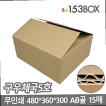 우체국 택배 박스 EMS 무지 골판지 종이 상자 제작 포장 이삿짐 국제 박스 판매 ems