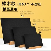 초크아트 칠판 블랙보드 입간판 diy 작은 노점 광고판 손글씨 가격판 크리에이티브 메뉴판, 01 【느티나무】/사은품 없음