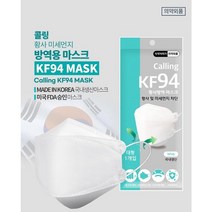 편안한 더운날 calling 국내산 KF94 KF-AD 나노 화이트 대형 소형 마스크[100매], 콜링 3중 KF94 화이트 대형 100