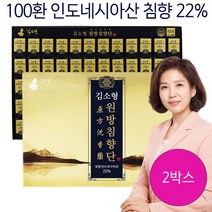 선물용 쇼핑백 증정 / 김소형 원방침향단 100환 * 1박스 홍삼 산삼배양근 함유 건강환, 2박스, 2개