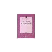 운수 좋은 날.B사감과 러브레터 외