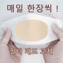 교체형 황토 한지 리필 마스크 필터 더블유 일반마스크용 기능성패드 항균지(5매입 1팩 개별포장), 1봉, 30팩