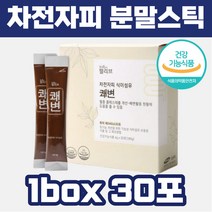건강기능식품 차전자피 분말 스틱 비타민C 비타민E 비타민A 비타민B 비타민D 직장인 회사원 현대인 주부 데일리 관리 성인 여자 남자