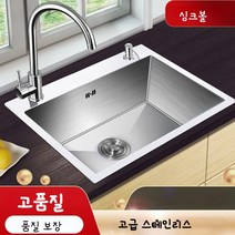 MEKAPEN 사각싱크볼 주방싱크대 스테인레스 씽크대 씽크볼 간이 싱크대 배수구 포함, 1개
