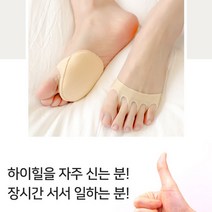 나만의 힐링 풋 쿠션 앞꿈치패드 발바닥패드 발바닥보호대 발보호대 골드온