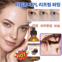 주름개선 아이크림 비립종 아이 에센스 눈가 리프팅 케어 아이크림 모음 다크서클크림, 3, 30ml, 30ml