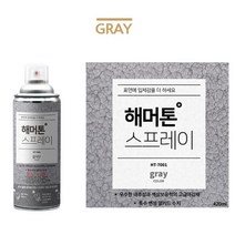셀프리폼용 돌무늬 크랙패턴 스프레이페인트 해머톤 가구 코팅 락카, 블루