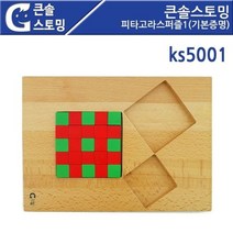 ++티앤북++퍼즐교구 끼우기 도형분할 맞추기 컬러원목 피타고라스 완구+++, +++_단일상품+++