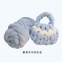 벨벳 자이언트얀 프리미엄 뜨개실 500g 12컬러, 베이비블루