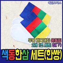 예인오피스 색동 한삼 하 1쌍(2개) 색한삼 탈춤 체육대회 무용 전통무용 운동회 학예회