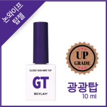 [12월행사-비블라] 광광탑(논와이프탑) / 10ml