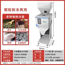 업소용 분말충진기 분말 소분 포장 기계 식품제조용 계량 방앗간 완전 자동 대용량 계량 곡물, 400형(쌀 100~5000g, 1 쌀 100~5000g