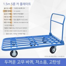 카트 접이식 구루마 손수레 끌차 고중량 밀차 핸드 농업용운반차 대차 우레탄, 150x80에 6인치 두께 고무바퀴