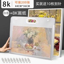 휴대용 도화지 스케치북 그림책 미술작품 투명 수납 가방 포트폴리오 앨범 케이스 보관, F